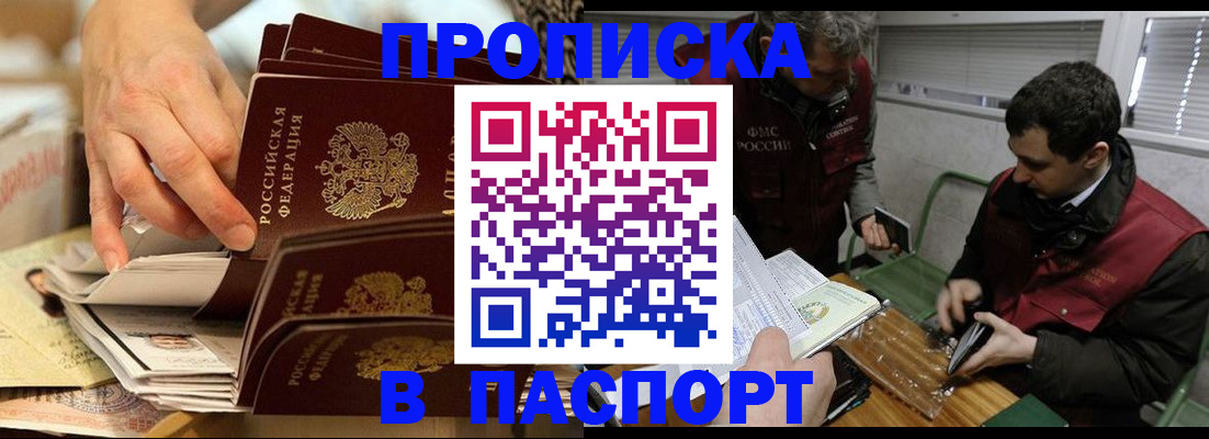 прописка для кредита в Туймазы