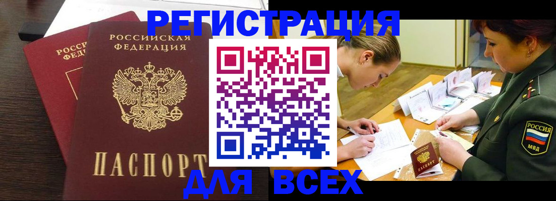 купить прописку в Туймазы