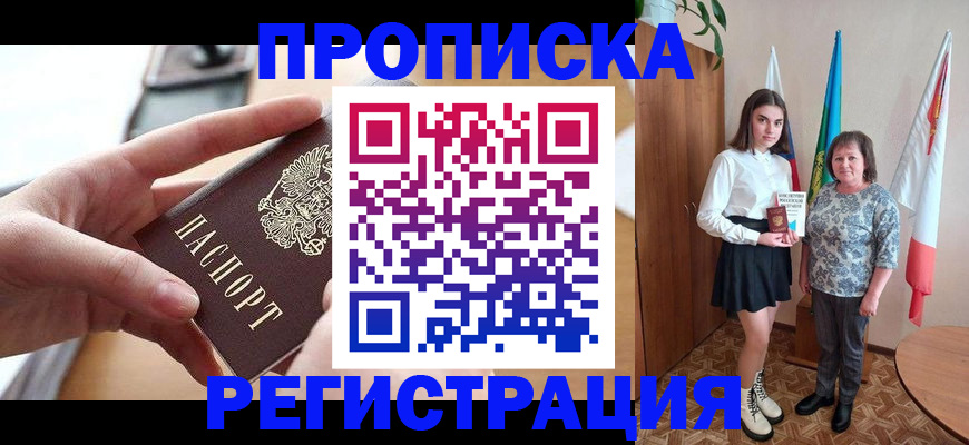 временная регистрация госуслуги в Туймазы