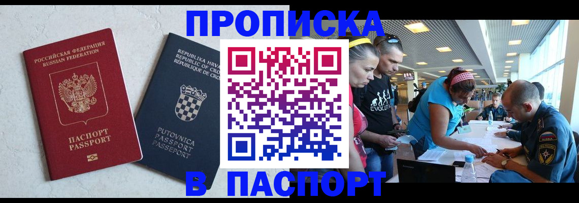 прописка ребенка в Туймазы