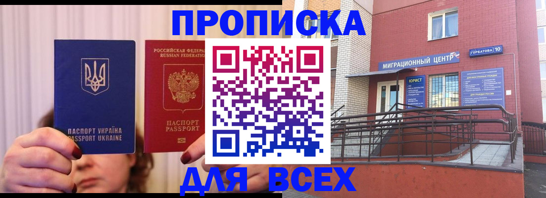 прописка штамп в Туймазы